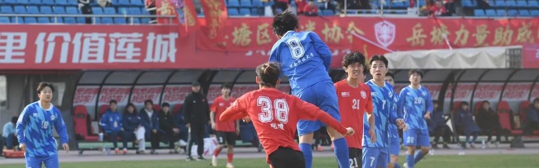 赛事直播-湘潭市“贺岁杯”足球赛决赛定档2月8日