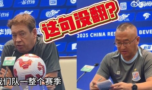 这句没翻？翻译省去斯卢茨基赛前“埋怨”言论