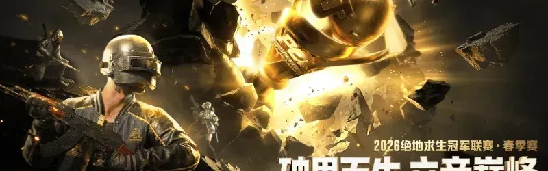 体育娱乐-PCL春季赛B阶段完赛：NM头名晋级，RBS、BBT分列二三