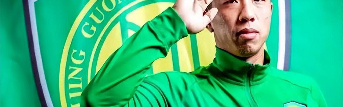 全球搏彩平台-28岁国足昔日希望之星宣布退役，直言：踢球不快乐，不想踢了