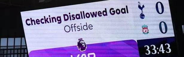 体育娱乐-VAR该被废弃了？业内怒喷“有没有都一个样”