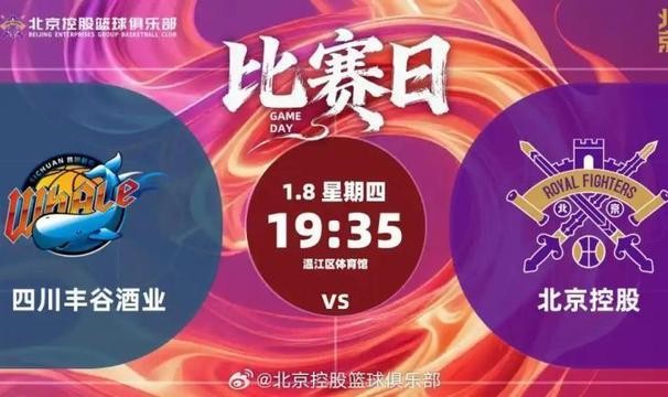 CBA｜北控男篮面对弱旅惊险胜出 新援基兹林克状态尚可