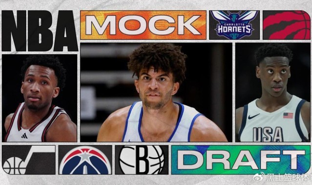 2026年选秀最新模拟：国王状元签选迪班萨 布泽尔榜眼彼得森探花|后卫|印第安纳步行者队|萨克拉门托国王队|卡洛斯-布泽尔|布鲁克林篮网队_新浪体育_新浪新闻