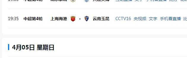 ky体育app-河南VS海牛，泰山VS大连，海港VS云南，申花VS天津，谁能赢|上海海港|河南队|上海申花|中超|上海申花足球俱乐部_新浪体育_新浪新闻