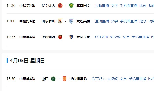 ky体育app-河南VS海牛，泰山VS大连，海港VS云南，申花VS天津，谁能赢|上海海港|河南队|上海申花|中超|上海申花足球俱乐部_新浪体育_新浪新闻