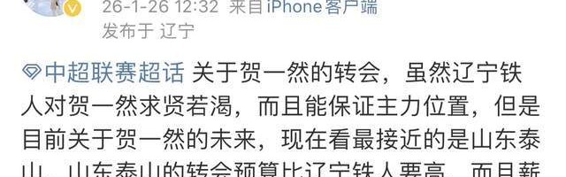体育资讯-李金羽急需后卫 泰山与铁人抢贺一然？不如相信青训 彭啸搭档复出