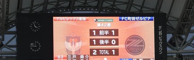 体育娱乐-我们是冠军!新潟天鹅2.5万球迷欢呼庆祝联赛夺冠