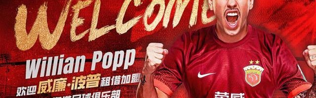 全球搏彩平台-海港压哨补强洋枪剑指新亚冠 租借协议含买断条款