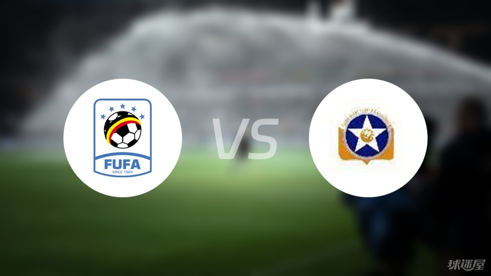 乌干达vs索马里比赛结果